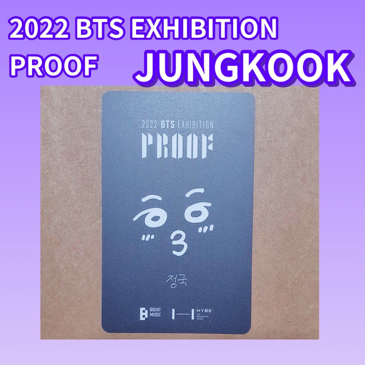 BTS ジョングク PROOF 展示会 韓国 ラキドロ-