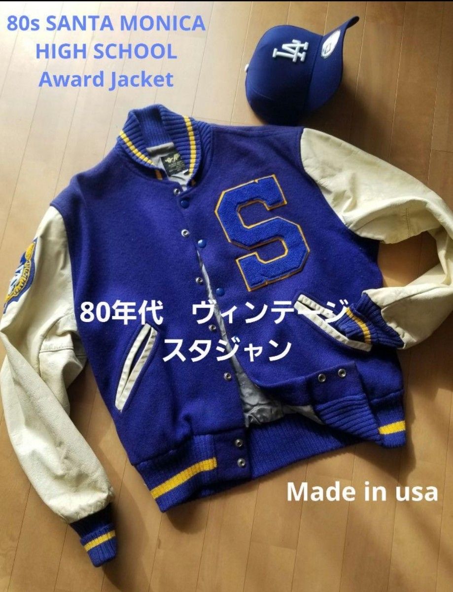 80年代 USA製 ALBION Award Jacket スタジャン　80s SANTA MONICA HIGH SCHOOL 