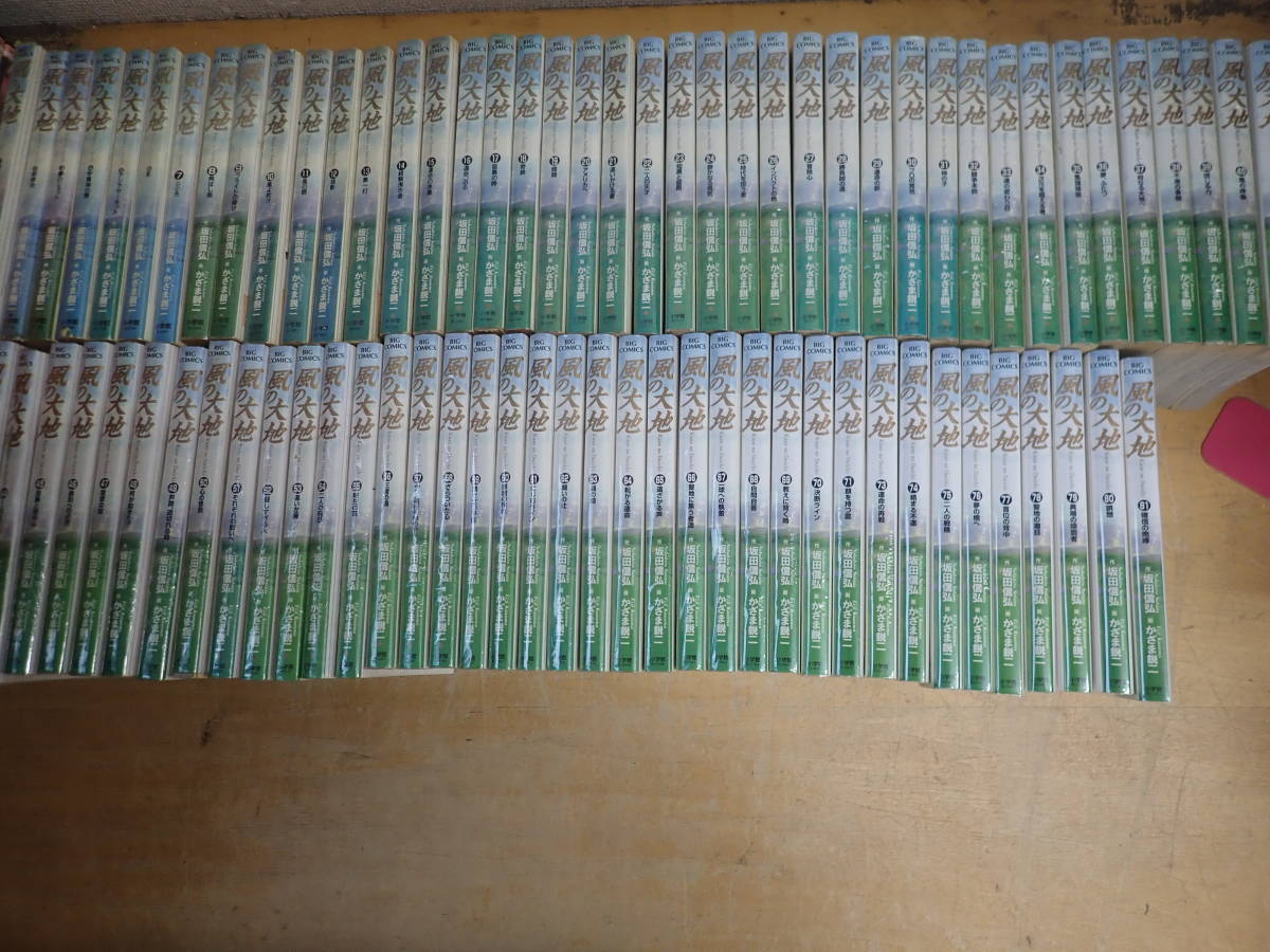 S12F 風の大地 1 81巻中 72巻欠 まとめて80冊セット 坂田信弘 かざま S12F 風の大地 1 81巻中 72巻欠 まとめて80冊セット 坂田信弘 かざま