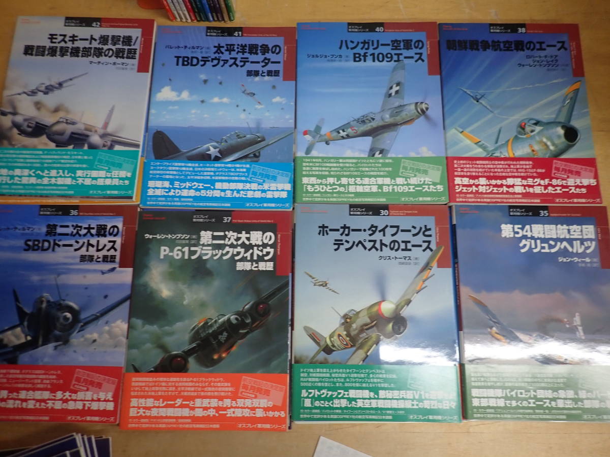 S④B】世界の戦闘機エース・オスプレイ軍用機シリーズ まとめて28冊セット 戦記、ミリタリー S④B】世界の戦闘機エース・オスプレイ軍用機シリーズ まとめて28冊セット 戦記、ミリタリー