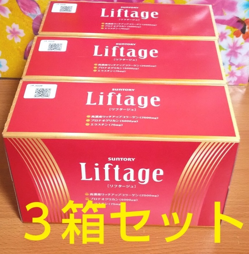 サントリーリフタージュ 5箱セット | ceospoftalmologia.com