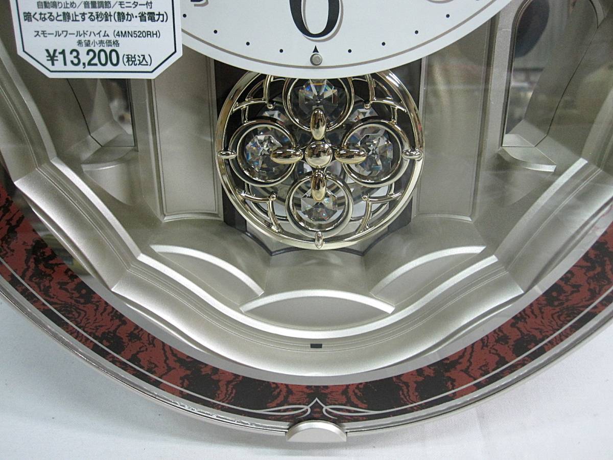 リズム 電波壁掛け時計(スモールワールドハイム)4MN520RH23 リズム 電波壁掛け時計(スモールワールドハイム)4MN520RH23