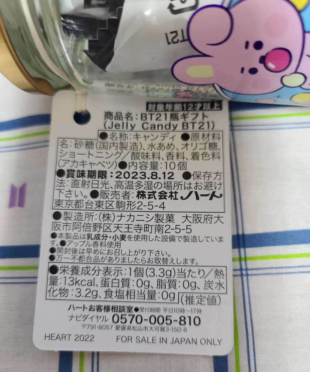 ヤフオク! - BTS 防弾少年団 BT21 瓶ギフト LINEフレンズ