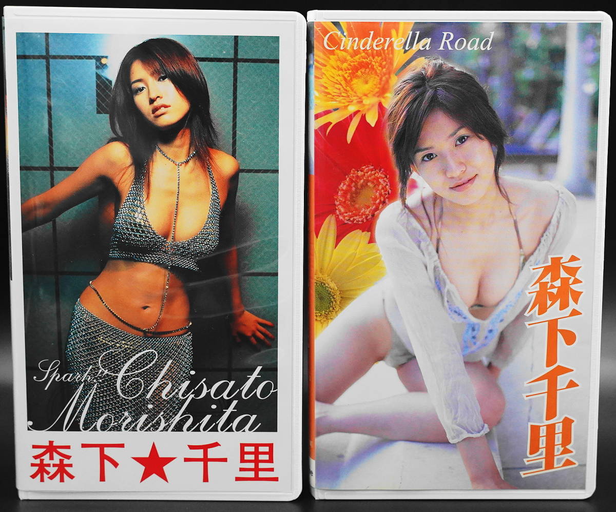 VHS 2 шт [ лес внизу тысяч .Cinderella Road]&[ лес внизу тысяч .Spark] race queen * gravure *..* грудь 88cm F cup 