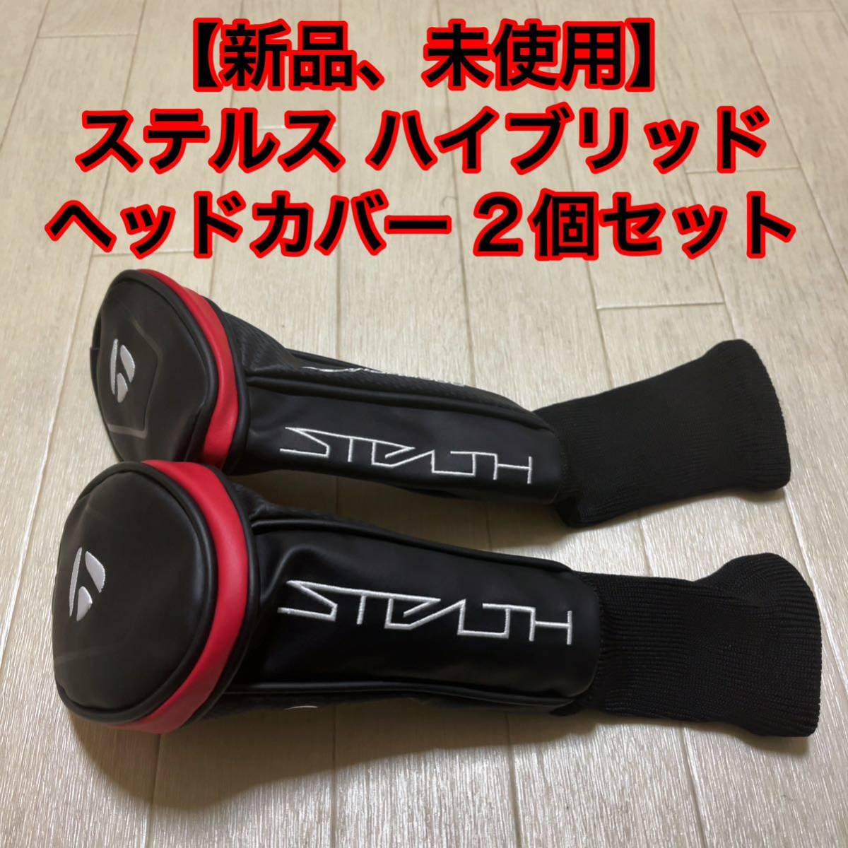 25%OFF】 【新品】ステルス 6U☆テーラーメイド 5U 4U ヘッドカバー