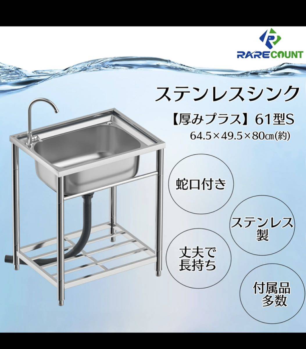 日本最大の ステンレス流し台 304厚みプラス 堅めのシンク 卓抜 (304