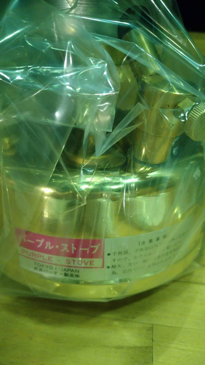 新品 未使用 希少 真鍮 武井バーナー 301a フルセット キャンプ 新品 未使用 希少 真鍮 武井バーナー 301a フルセット キャンプ