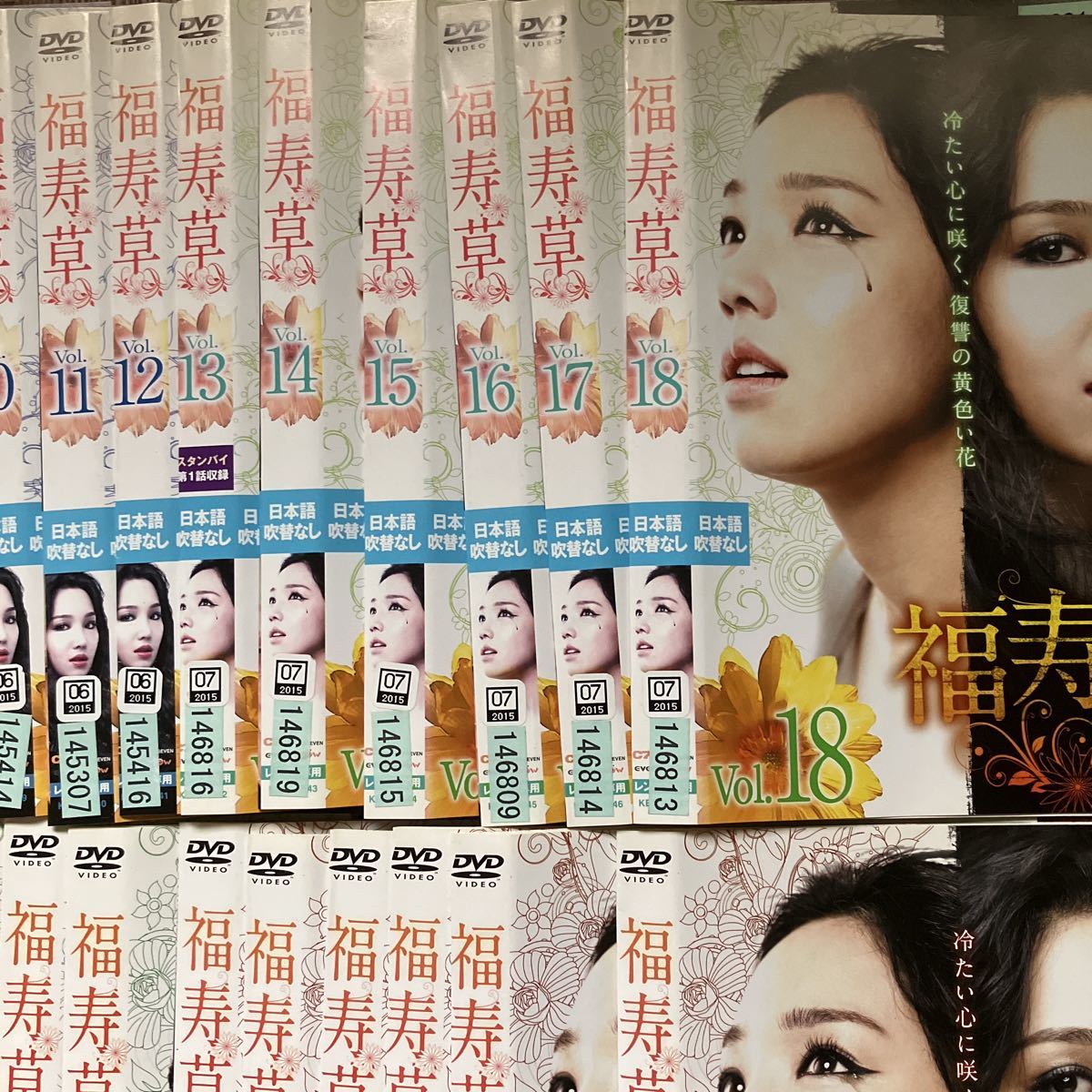 最大77%OFFクーポン 韓国ドラマ 福寿草 DVD全36巻セット レンタル