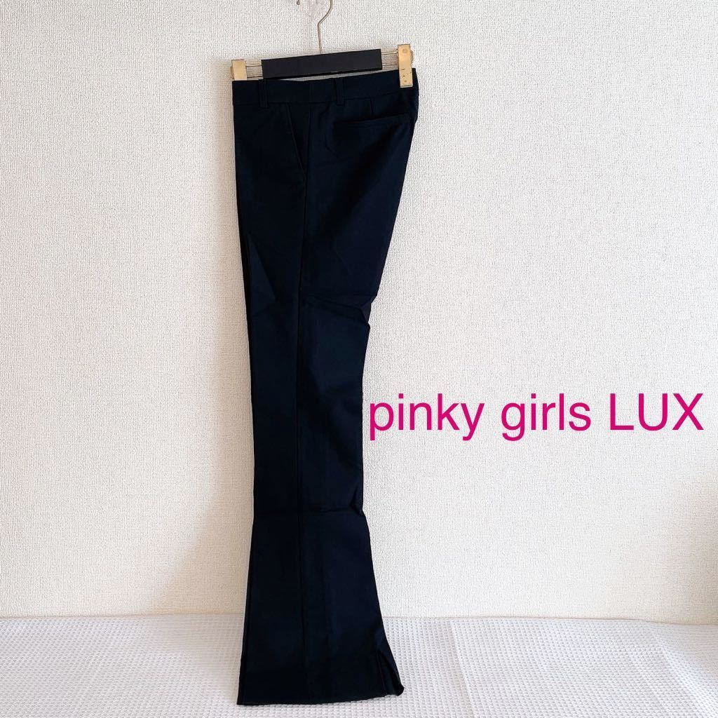 綺麗め２点セット バイバイbyebyeピンキーガールズ ラックスpinky girls LUXブーツカット ストレッチ パンツ黒ブラックMサイズ38まとめ売りの画像6