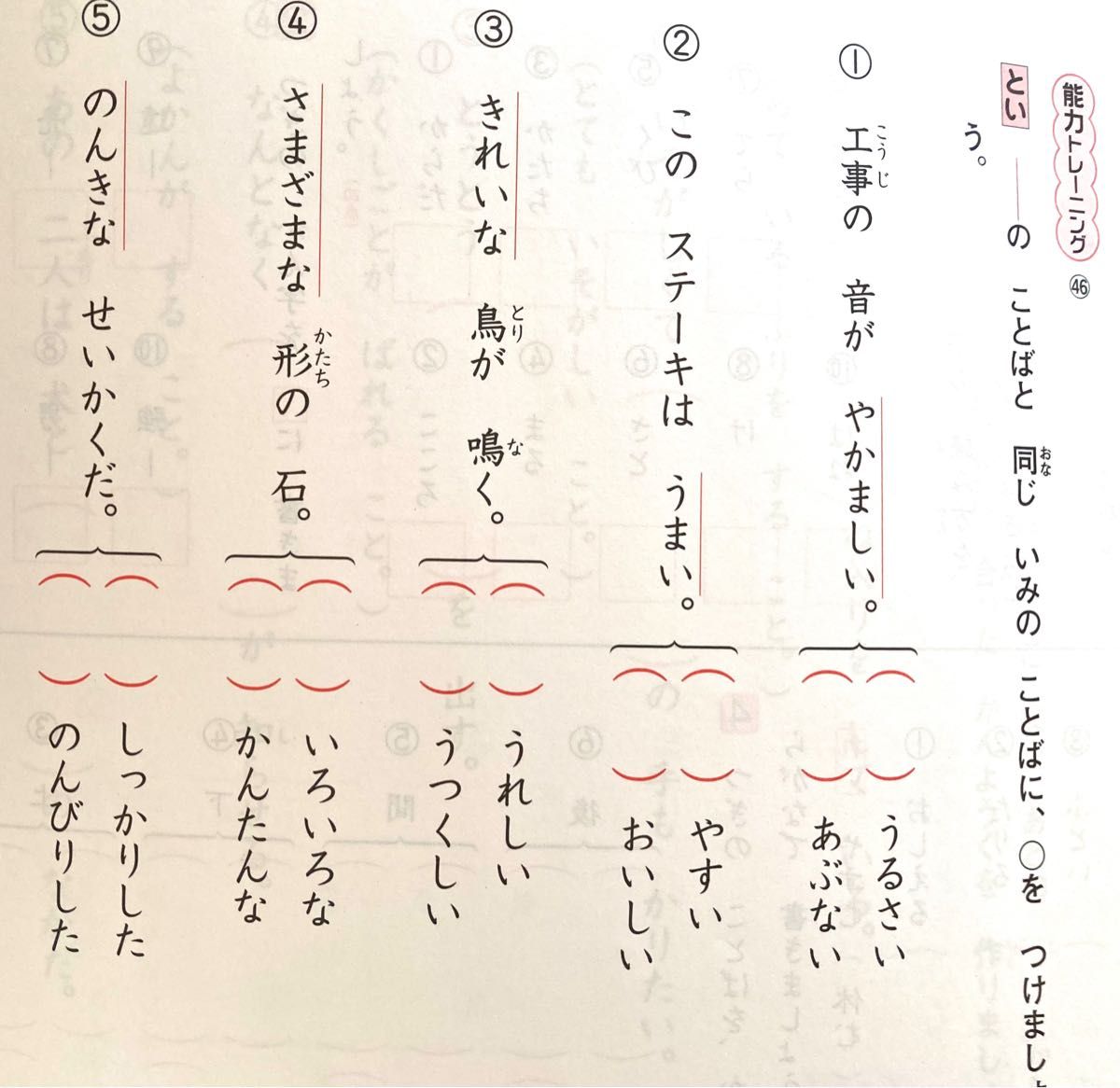 チャレンジテスト　小2 国語　基礎を固め応用力をのばす　受験研究社　