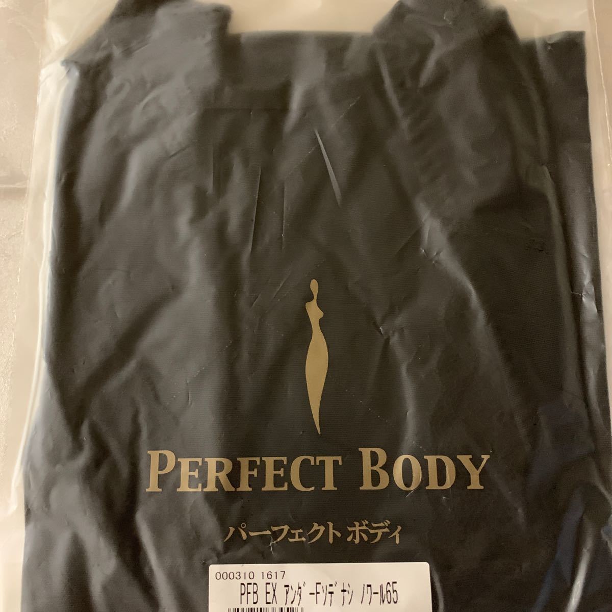 ナリス パーフェクトボディ アンダーフィックス 袖なし