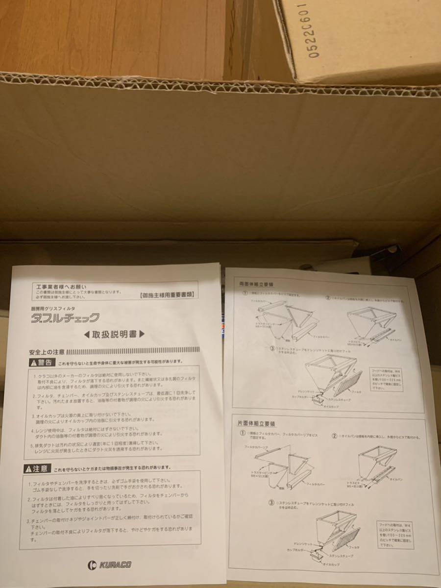 DC-40 クラコ グリスフィルタ− ダブルチェック DCタイプ 両面 DC-40 クラコ グリスフィルタ− ダブルチェック DCタイプ 両面