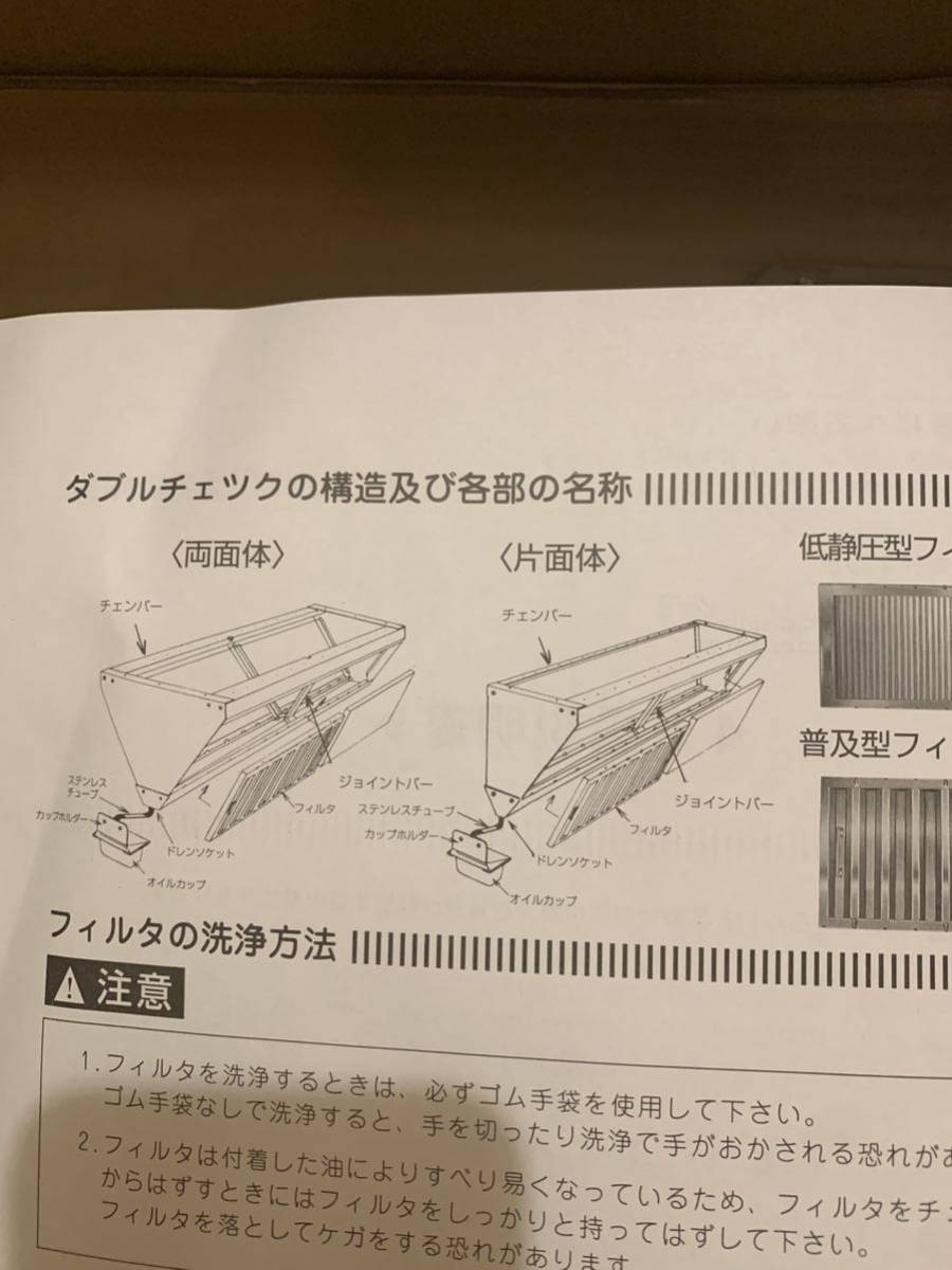 DC-40 クラコ グリスフィルタ− ダブルチェック DCタイプ 両面 DC-40 クラコ グリスフィルタ− ダブルチェック DCタイプ 両面