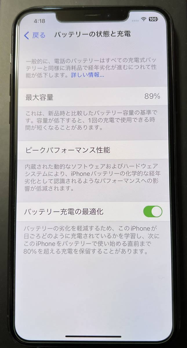 Apple iPhone 11 Pro Max 256GB ミッドナイトグリーン SIMフリー　本体のみ（付属品なし）_画像3