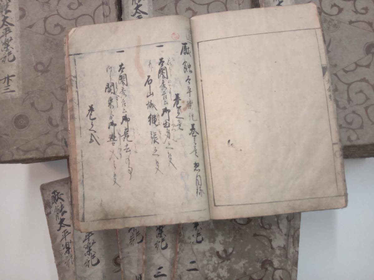 江戸時代の和本「厭蝕太平楽記」全30巻、版本、箱あり、天保 江戸時代の和本「厭蝕太平楽記」全30巻、版本、箱あり、天保
