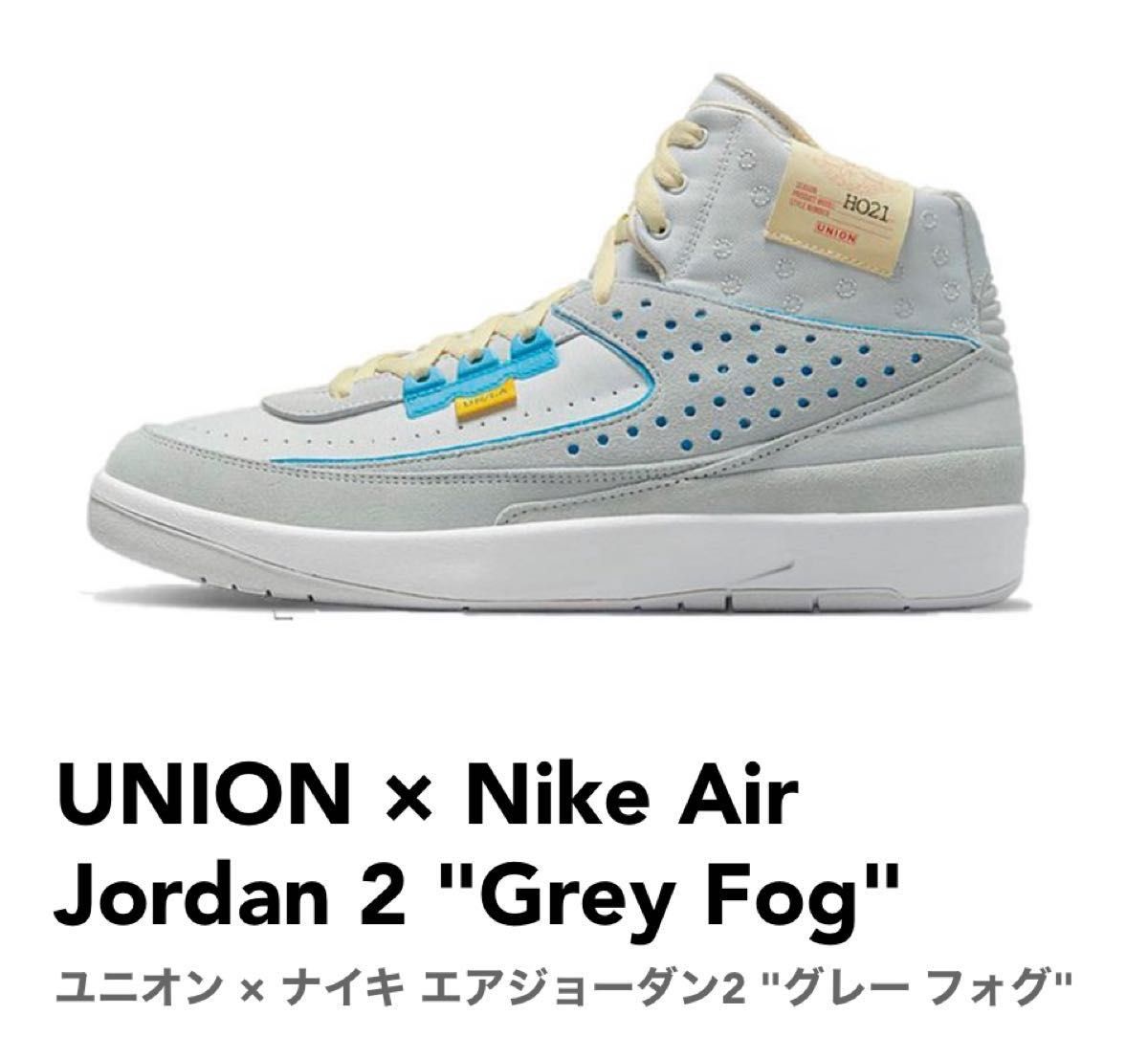 UNION × Nike Air Jordan 2