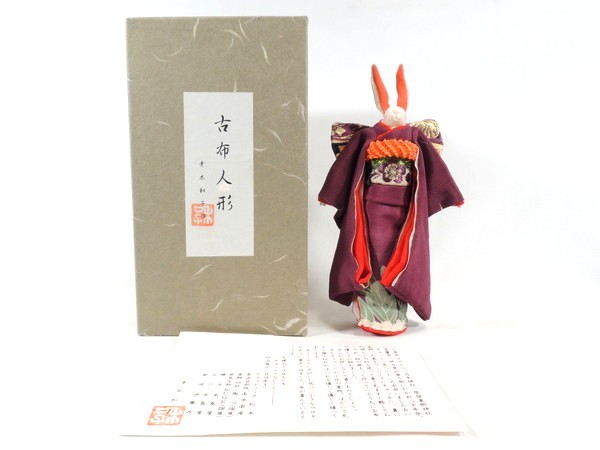 Yahoo!オークション - 青木和子/「古布人形 兎」/創作人形/箱付 Yahoo!オークション - 青木和子/「古布人形 兎」/創作人形/箱付