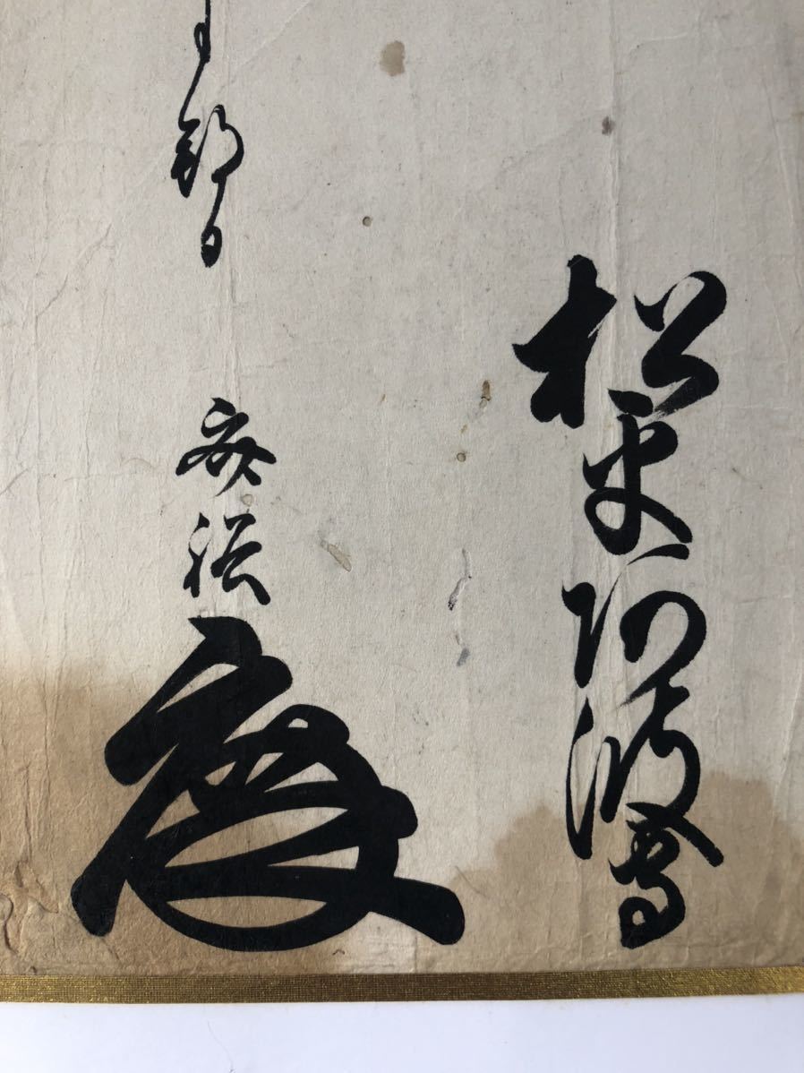 Yahoo!オークション - 花押 古文書 大名文書 蜂須賀斉裕 徳川家斉 Yahoo!オークション - 花押 古文書 大名文書 蜂須賀斉裕 徳川家斉