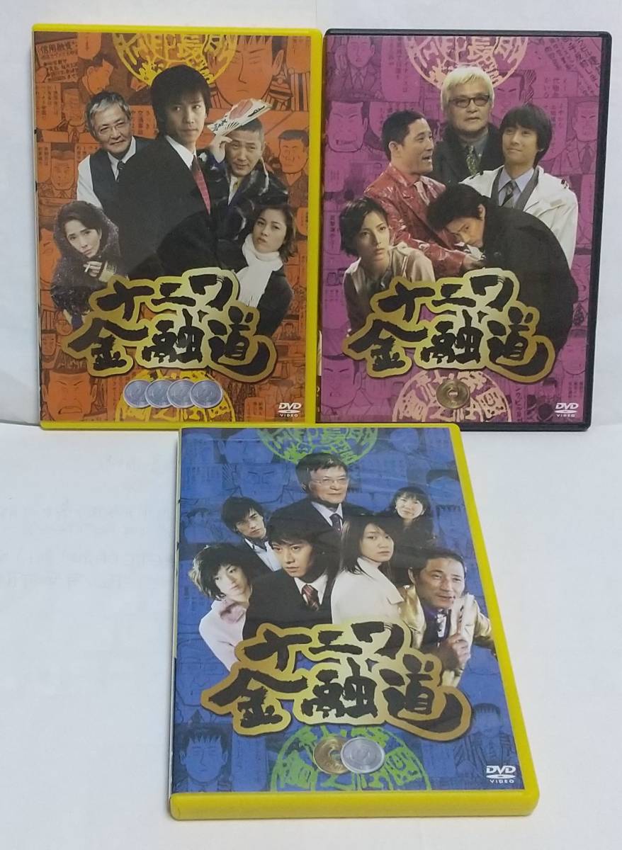 フジテレビドラマ「ナニワ金融道」DVD-BOX 初回特典グッズ付 原作