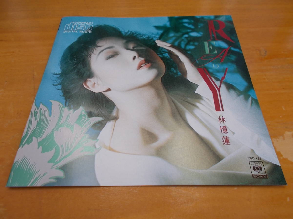 （香港初回盤）林憶蓮 SANDY LAM サンディ・ラム / READY / CBS/SONY HONG KONG CBD 196_画像4