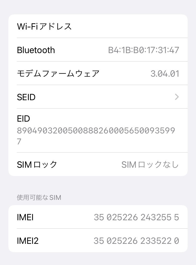 美品 SIMフリー iPhoneSE 黒 第2世代 64GB 国内版 シムフリー SE2 アイフォン スマートフォン iPhone SE スマホ ブラック