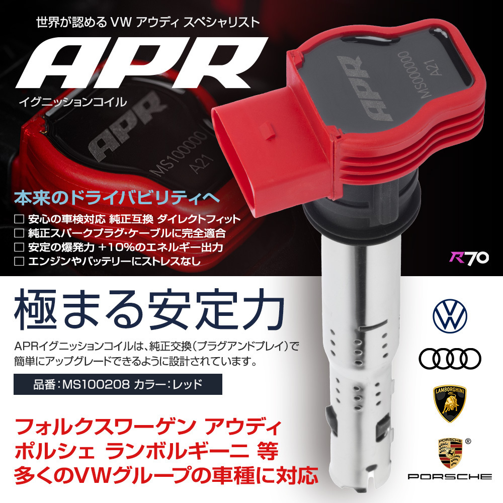 APR イグニッション コイル アウディ A4 オールロードクワトロ (B8) 8KCDNA 4本セット レッド 安定と高出力 正規品_画像2