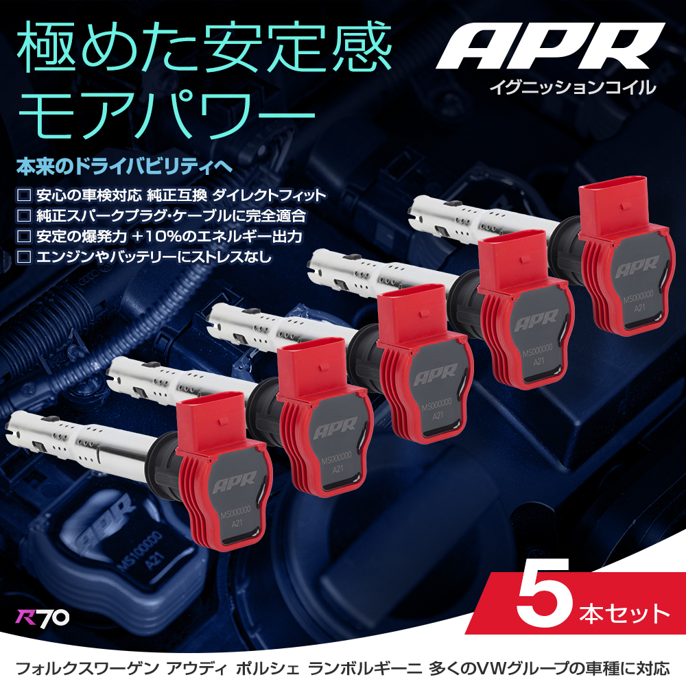 APR イグニッション コイル アウディ RS Q3 パフォーマンス 2.5L 8UCZGF 5本セット レッド 安定と高出力 正規品_画像1