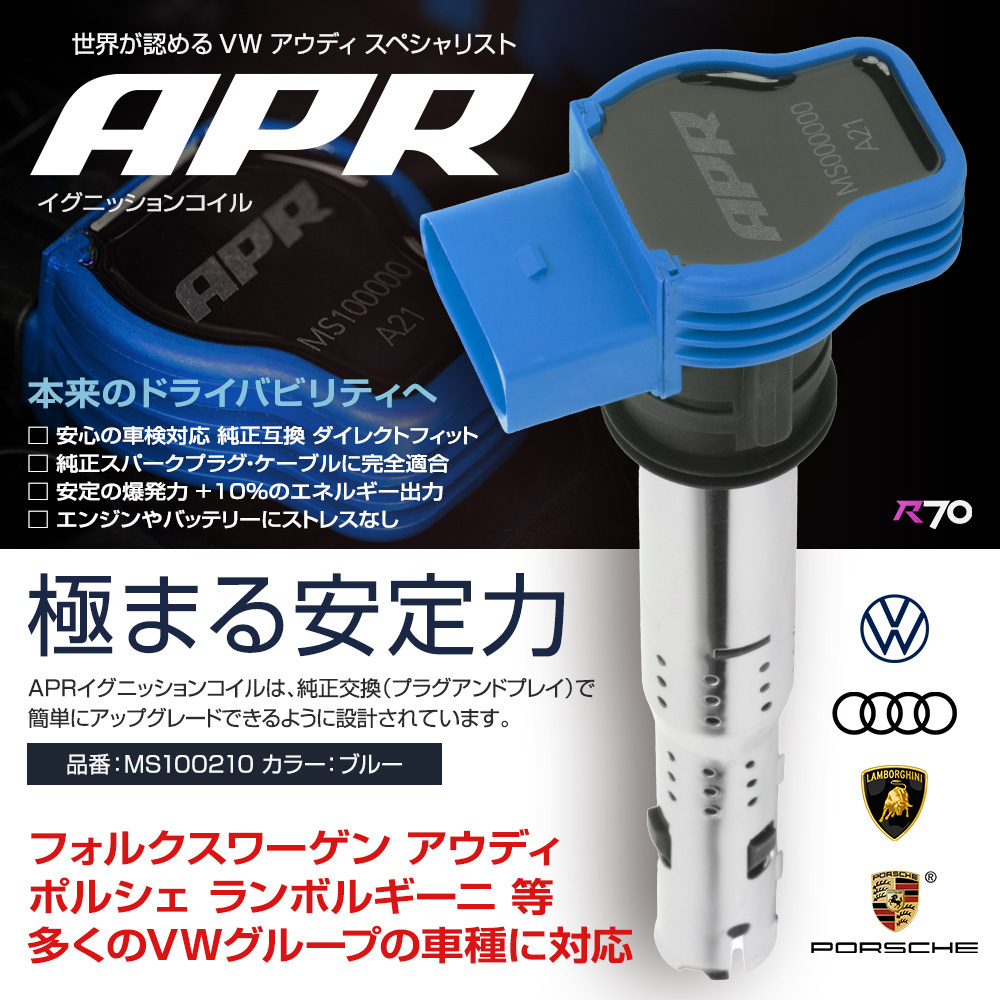 APR イグニッション コイル アウディ Q7 (4M) 3.0L V6 4MCREA 4MCRES 6本セット ブルー 安定と高出力 正規品_画像2