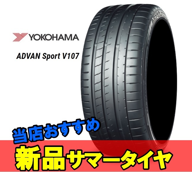 82%以上節約 20インチ 265 35ZR20 99Y 1本 低燃費 サマータイヤ