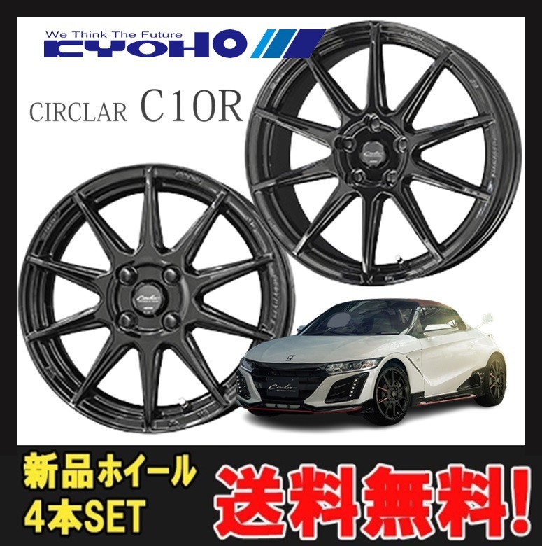 15インチ 4H100 5.5J+45 4穴 CIRCLAR C10R ホイール 4本 グロスブラック KYOHO サーキュラー C10R 共豊 CH_画像1