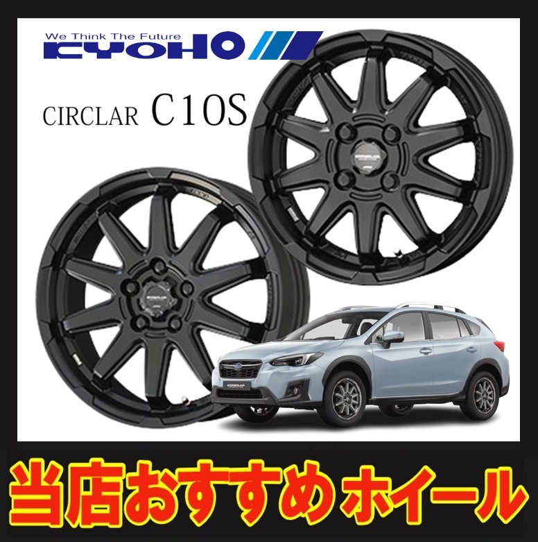 17インチ 5H114 7J+38 5穴 CIRCLAR C10S ホイール 1本 マットブラック KYOHO サーキュラー C10S 共豊 CH_画像1