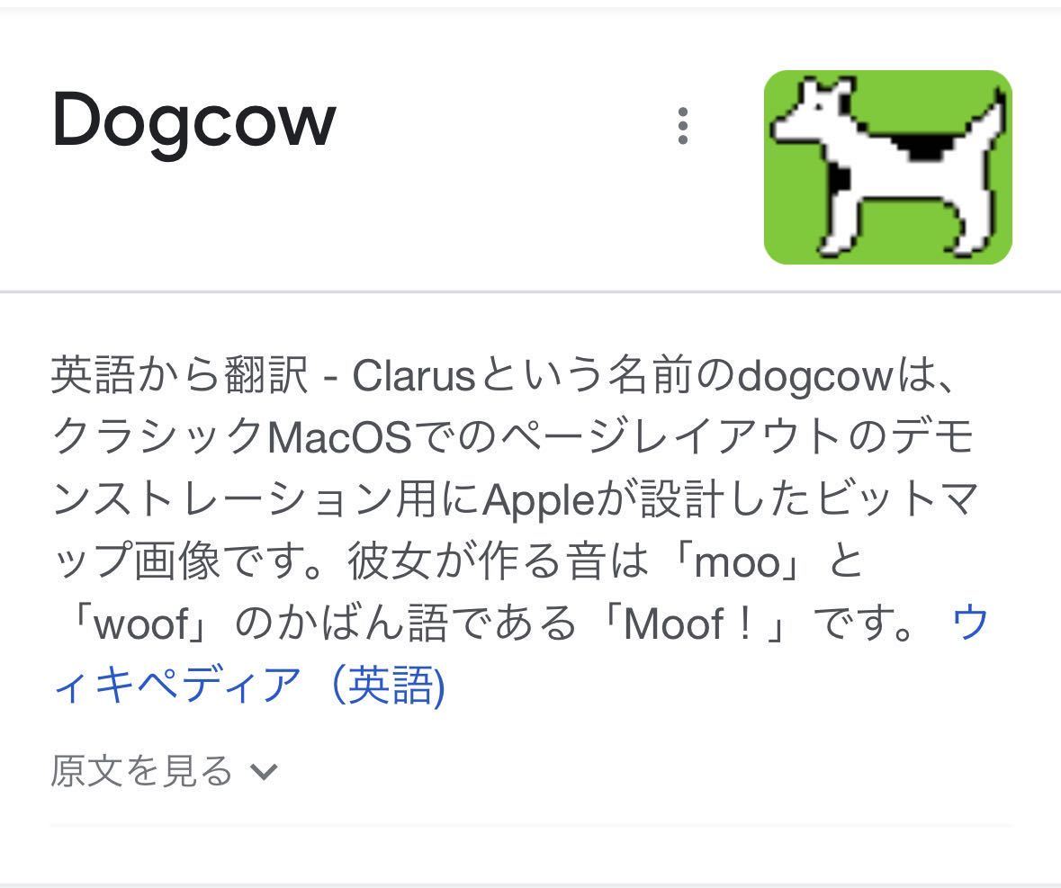 90's Vintage Apple Moof! 犬プリント Tシャツ Dogcow MacOS ビットマップ 企業物_画像9