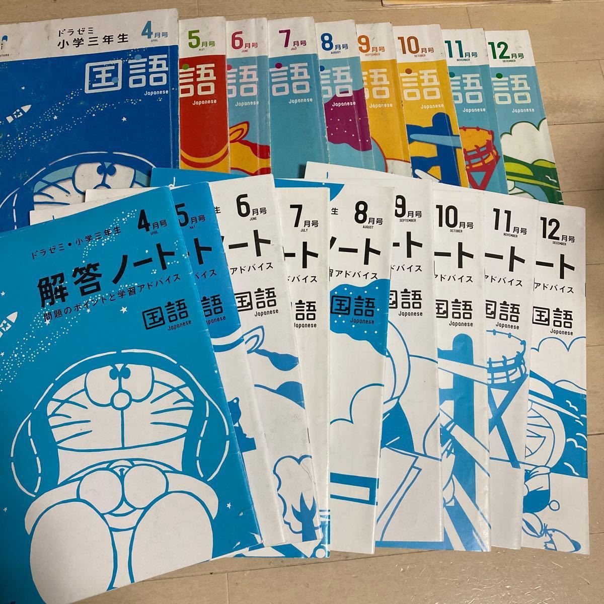ドラゼミ3年生 一年分算数国語理科社会 | tecnotelas.com.br