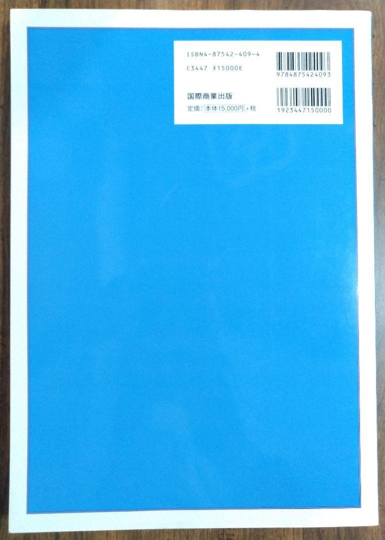 レーザー・ホワイトライトを用いた施術 看護師、コ・メディカルのための （本 医学 皮膚科 臨床 手術 医学書 学生 教科書）