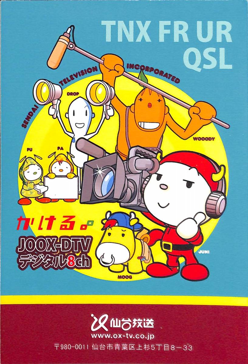 Yahoo!オークション - ②即決 送料込 BCL 入手困難 希少無記名 Yahoo!オークション - ②即決 送料込 BCL 入手困難 希少無記名