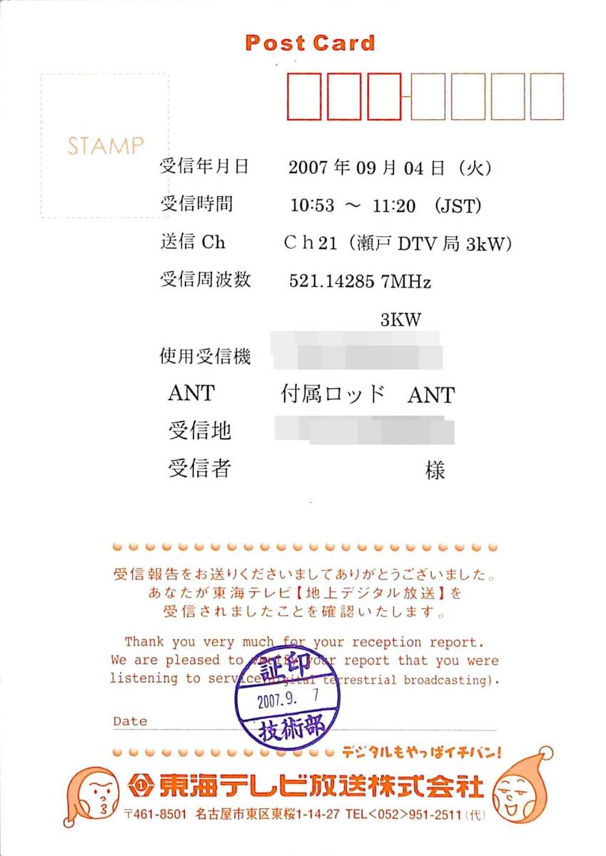 Yahoo!オークション - ①即決 送料込 BCL 入手困難 希少無記名 Yahoo!オークション - ①即決 送料込 BCL 入手困難 希少無記名