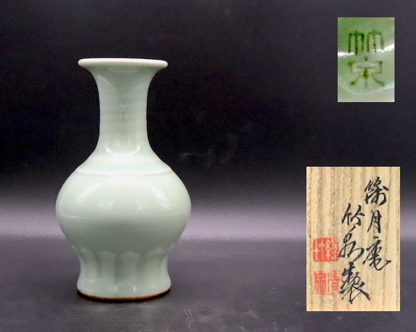 {gu} first generation three . bamboo Izumi structure celadon vase also box : green tea . bin . month . Kyoyaki Japan clay flower vase flower go in bamboo Izumi 826/57