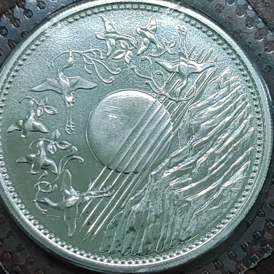 天皇陛下 御在位60年 記念硬貨 1万円銀貨 ブリスターパック入り 昭和61