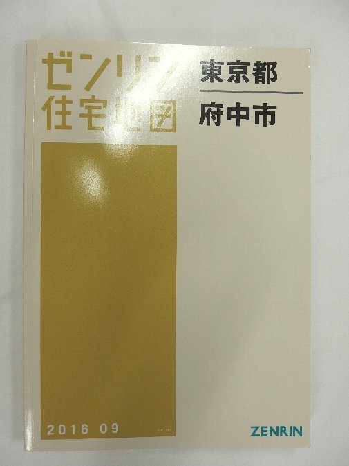 ゼンリン住宅地図 Ｂ４判 岐阜県美濃市 2021/03月版/01963-