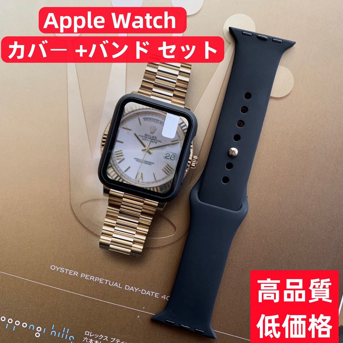 Apple Watch カバー バンド セット ブラック 黒色 40mm - 時計