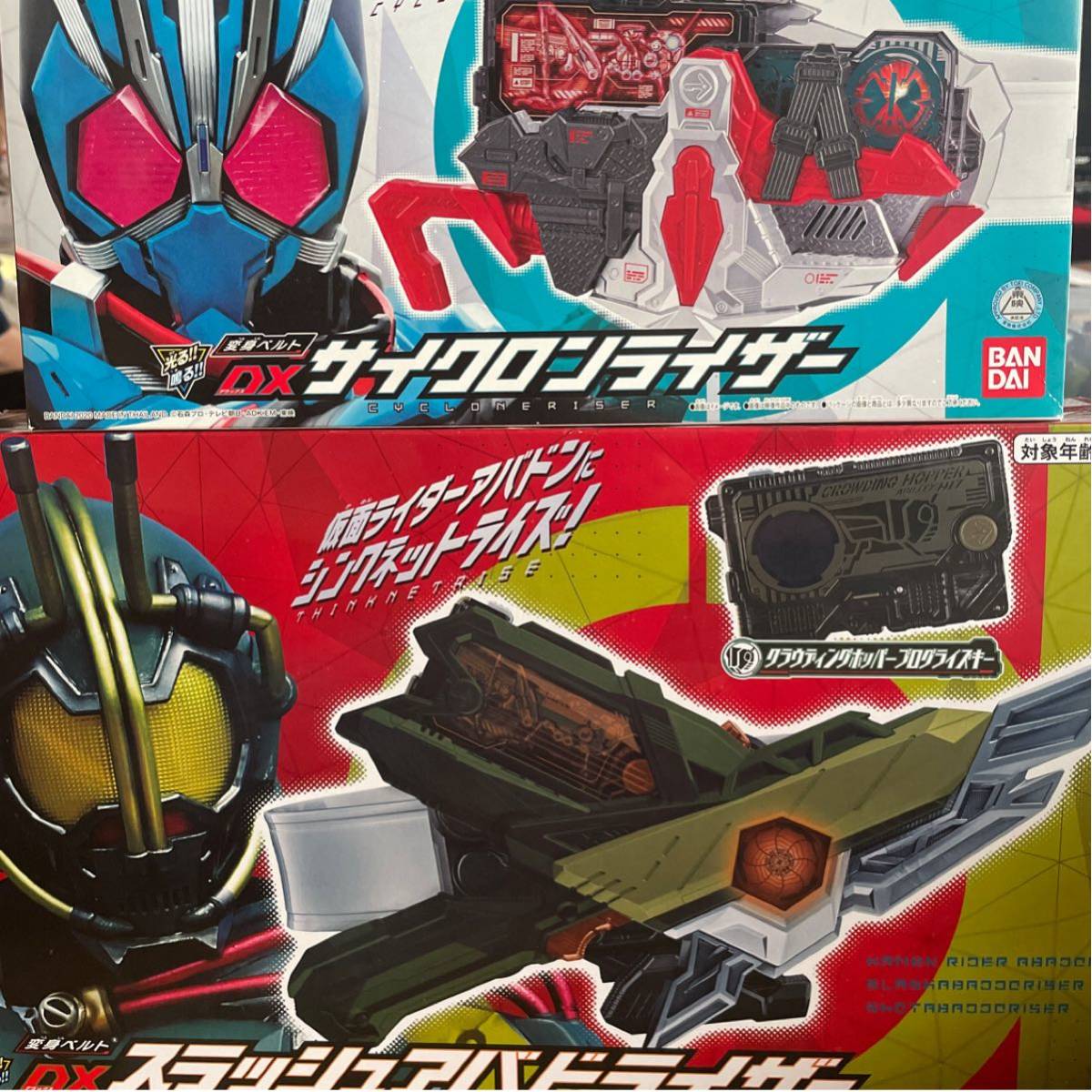 仮面ライダーゼロワン　DXサイクロンライザー　& アバドライザー