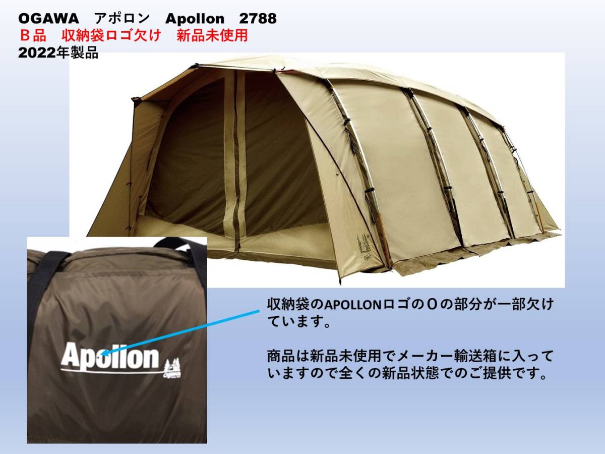 ゆう様専用】Ogawa アポロン インナーテント 2人用 tc素材マットセット