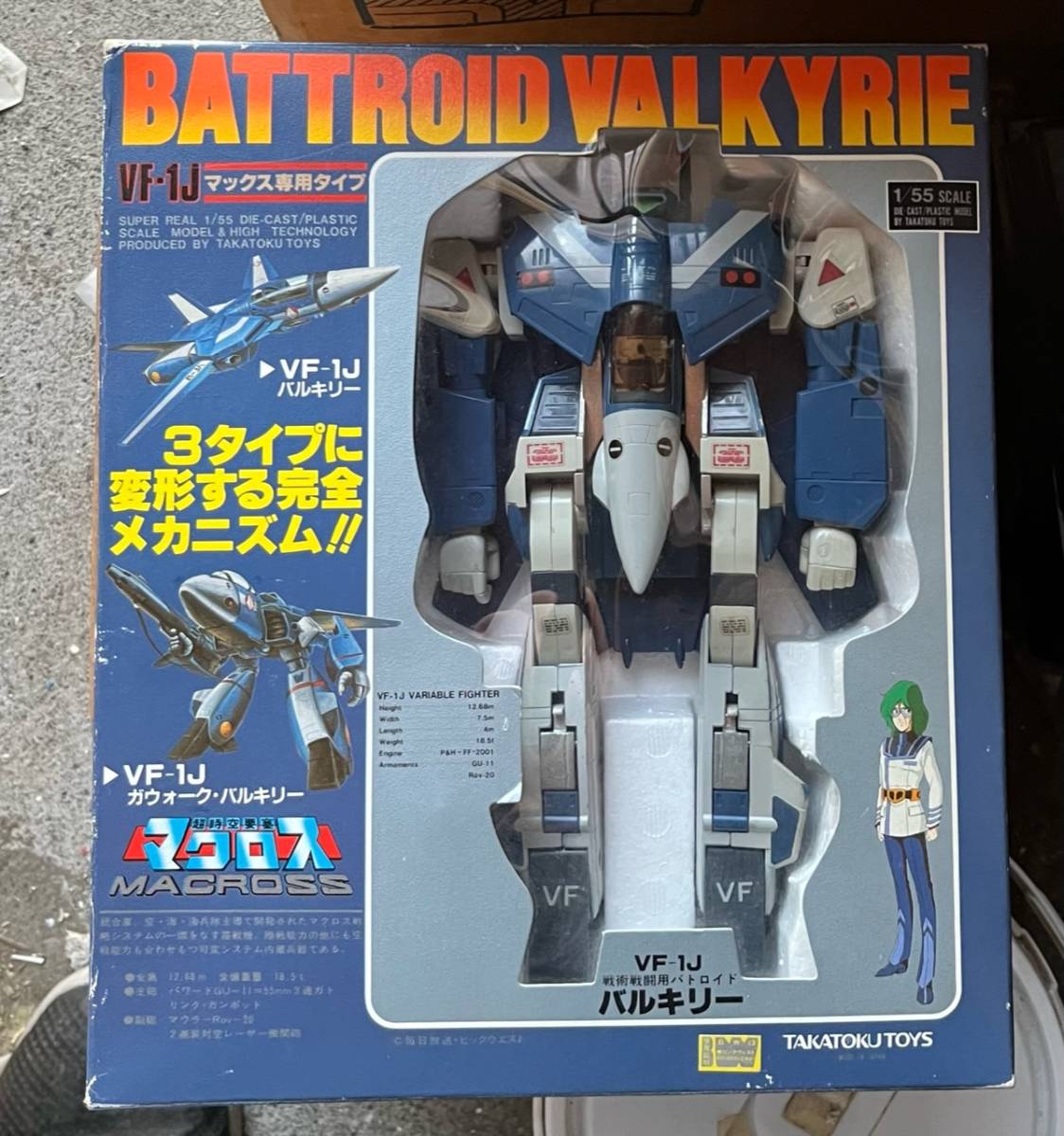 Yahoo!オークション - タカトク 1/55 DX VF-1J バルキリー マックス...