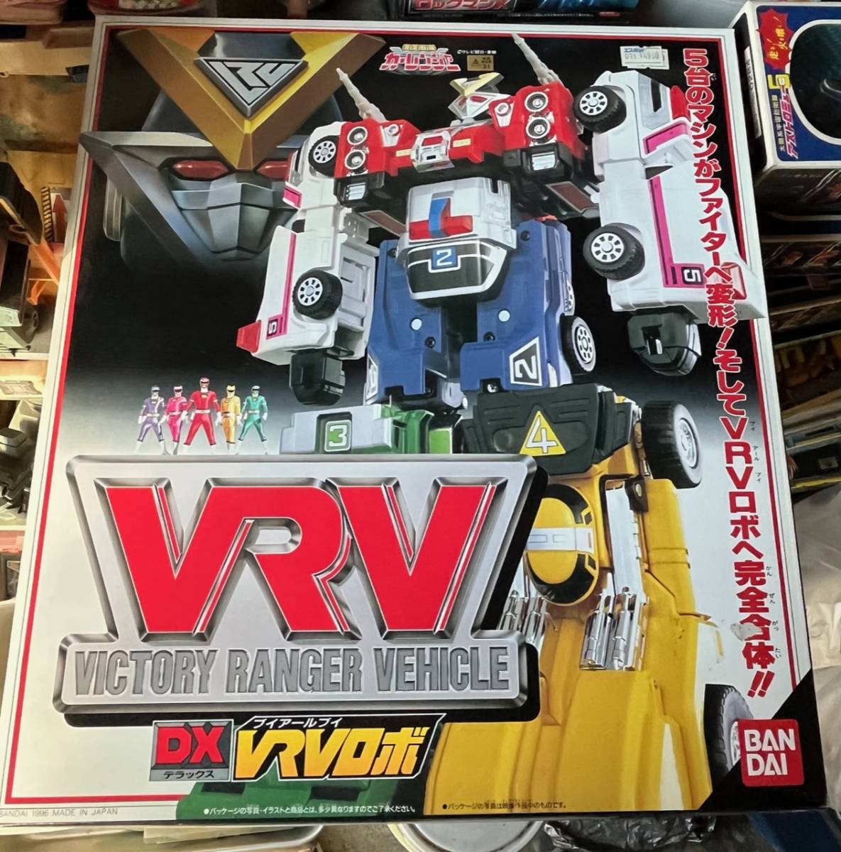 贈り物 必勝合体 DX VRVロボ 激走戦隊カーレンジャー | collegecurries.de