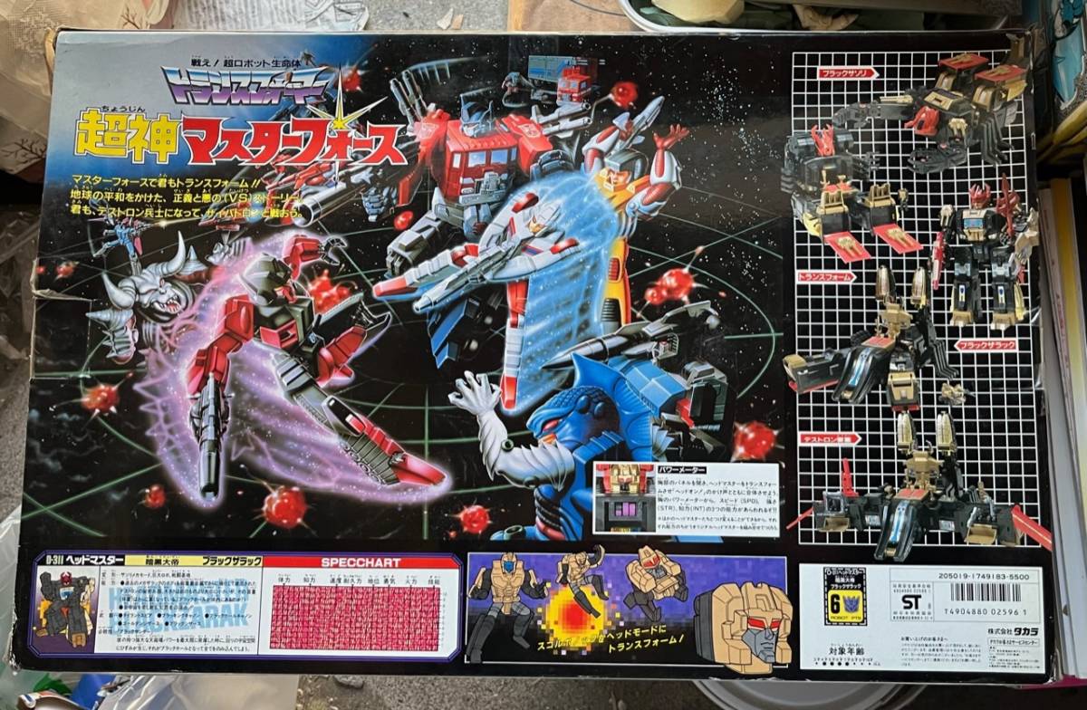 Yahoo!オークション - G1トランスフォーマー D-311 ヘッド Yahoo!オークション - G1トランスフォーマー D-311 ヘッド