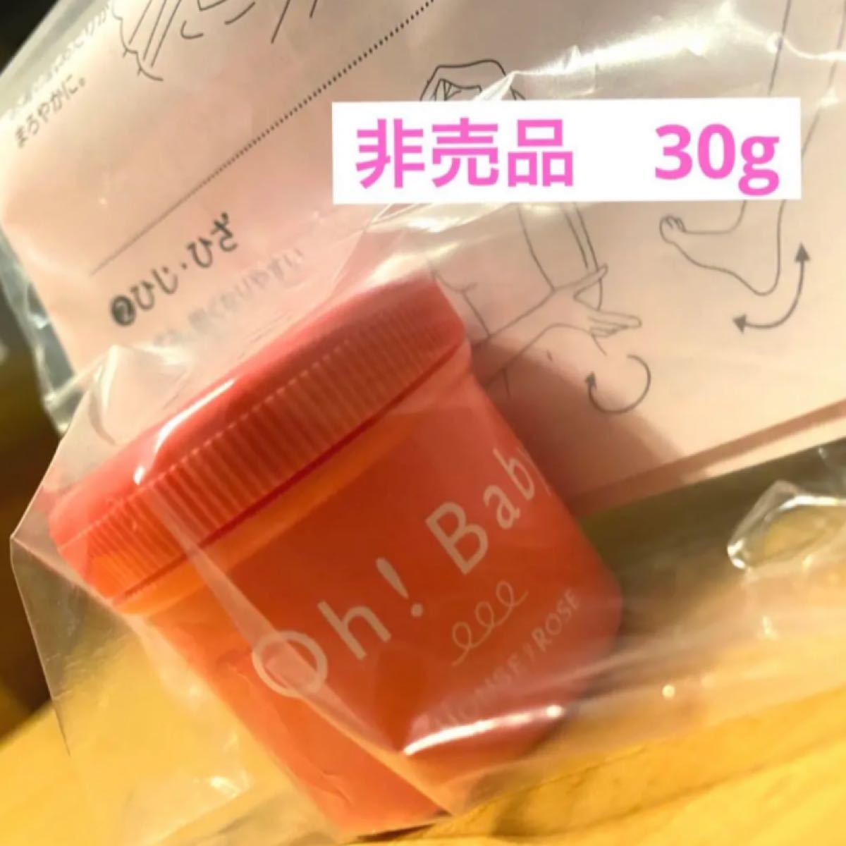 House of Rose Oh!Baby ボディスムーザー N 30g