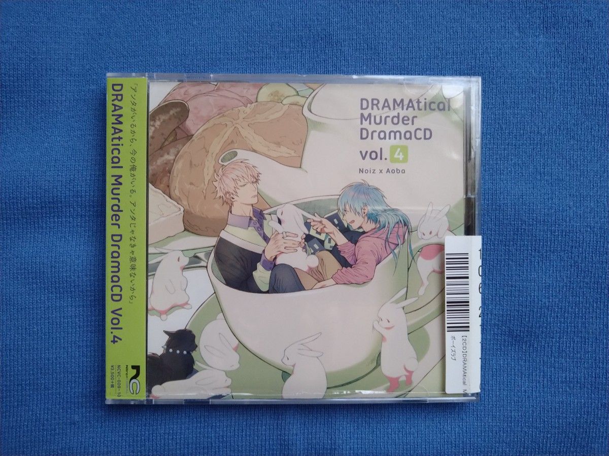 DRAMAtical Murder ドラマティカルマーダー ドラマCD Vol 4 DRAMAtical Murder ドラマティカルマーダー ドラマCD Vol 4