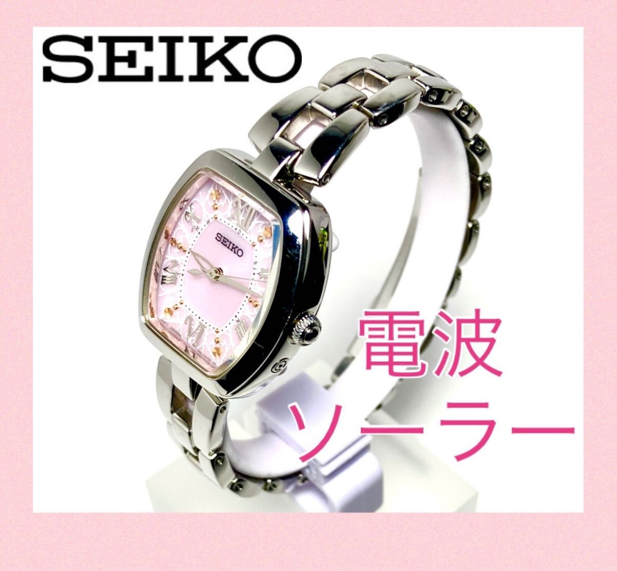 SEIKO セイコー TISSE ティセ 電波ソーラー 腕時計 レディス 軽量