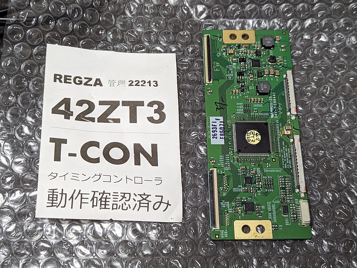 条件付返品可・サポート付 42ZT3 Z3 ZP3用 REGZA レグザ「T-CON基板」6870C-0358A 基盤 32インチ 42インチ 47インチも可 東芝 テレビ_画像1