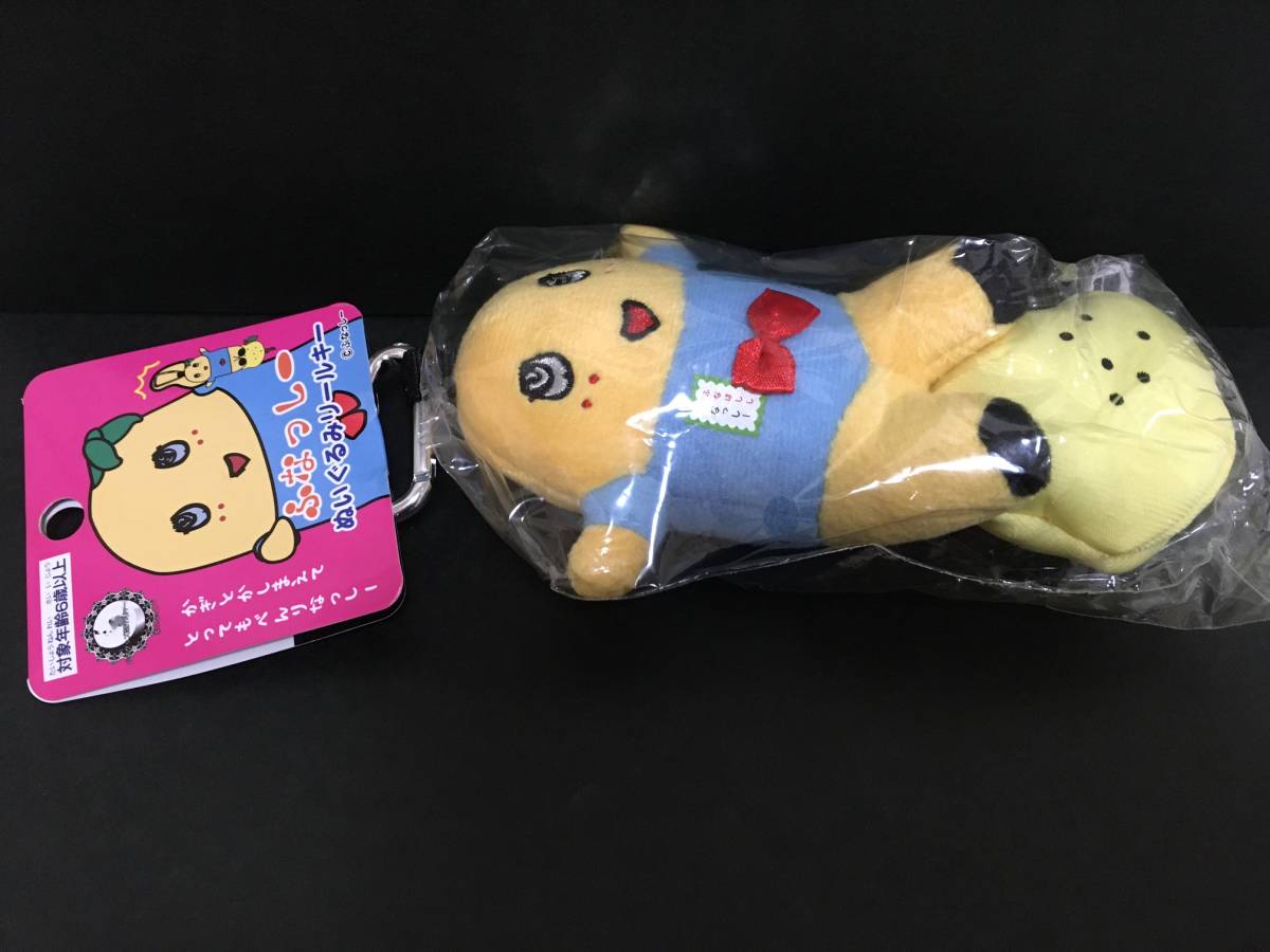 fu...- soft toy reel key *.kalabina attaching * key soft toy mascot new goods unopened goods 